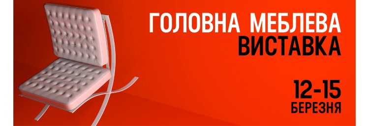 Компанія " Canvas outdoor furniture " учасник міжнародної виставки - Kiff 2018 : фото - магазин CANVAS outdoor furniture.